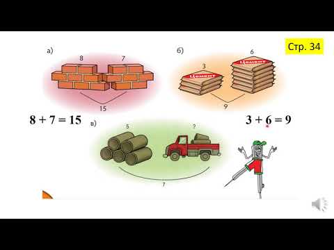 Видео: М 1 кл 3 ч ур 79 Части и целое