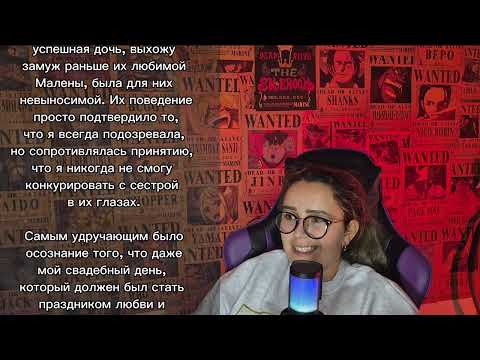 Видео: Родители не пришли на мою свадьбу потому что, их любимая дочь ещё не вышла за муж...