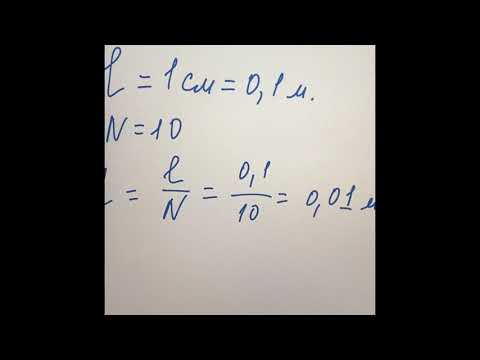 Видео: Өткізгіштің кедергісін анықтау