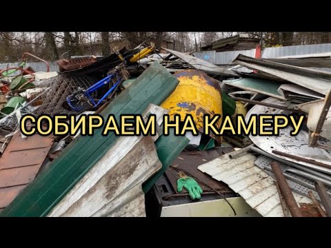 Видео: МЕТАЛЛОКОП. ОГРОМНЫЙ РАДИАТОР.СОБИРАЕМ НА КАМЕРУ!