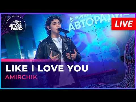 Видео: Amirchik - Like I Love You (LIVE @ Авторадио)