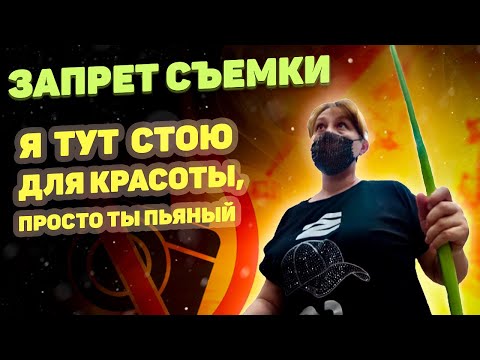 Видео: БУХАЯ ЭКСПЕРТша НА СТРАЖЕ КОВРОВ И ТРЯПОК// ПЕРЕОБУВКА В ВОЗДУХЕ// запрет съемки