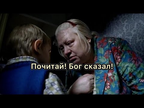 Видео: Я мать, твою мать! О почтении к родителям
