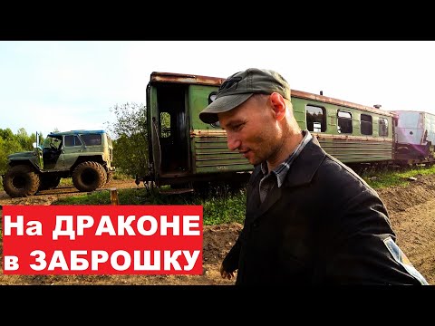 Видео: СКВОЗЬ БОЛОТА К ИЗБУШКЕ! На вездеходе до заброшки. Вытащил железную заначку.