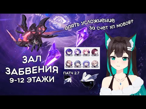 Видео: ЗАЛ ЗАБВЕНИЯ (ХАОС): опять стал сложнее? · Honkai: Star Rail (патч 2.7)