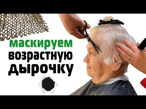 Видео: ИДЕАЛЬНАЯ ЖЕНСКАЯ КОРОТКАЯ СТРИЖКА \ ЛЕГКО ПОВТОРИТЬ ДОМА ДАЖЕ если У ТЕБЯ ДВЕ ЛЕВЫХ РУКИ 👍