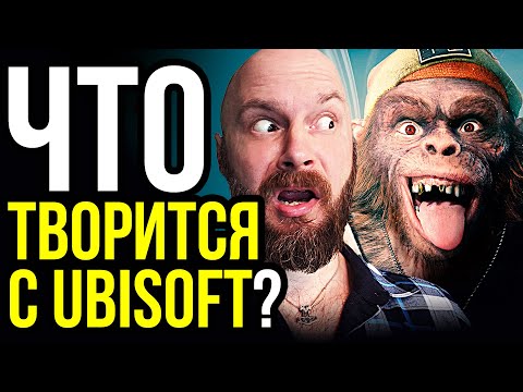 Видео: Почему Ubisoft идет на дно? Странные игровые гаджеты. Ачивки - зло?