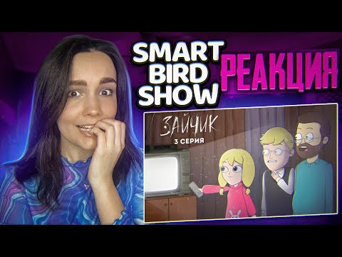 Видео: Реакция MILKA PLAY на Tiny Bunny (Зайчик) ► 3 серия "ВИДЕОКАССЕТА " |Анимация про Куплинова| РЕАКЦИЯ