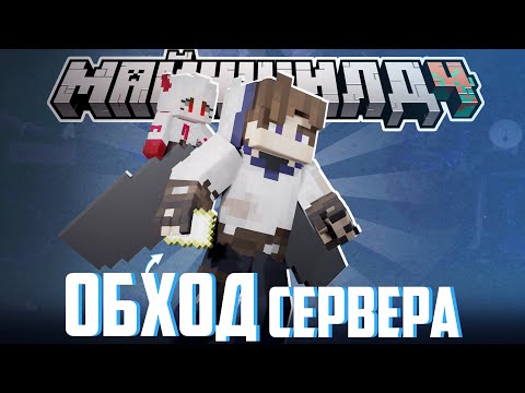 Видео: НЕО СМОТРИТ ИЗМЕНЕНИЯ НА СЕРВЕРЕ - НИКИ ПРО БАЗУ? / Нарезка МайнШилд 4