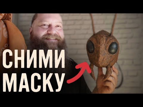 Видео: Ум играет в просветление. Ты просто фигура на сцене