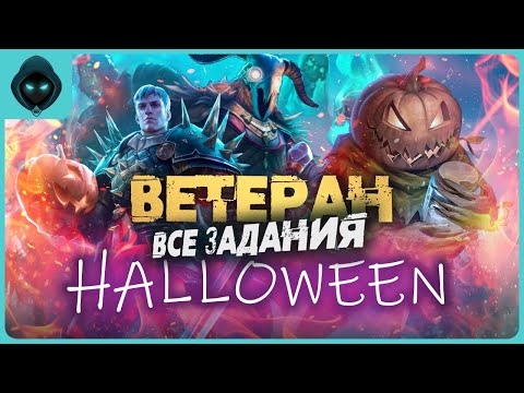 Видео: ВЕТЕРАН ПО ТЫКВАМ 🎃 | Grim Soul Dark Survival RPG