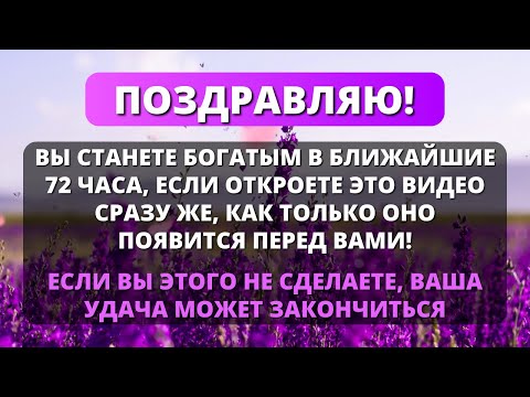 Видео: 💌 Ангелы говорят: Огромное чудо грядет на вашем пути... 💌 Послание от Бога сегодня -Послание с Небес