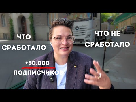 Видео: Что мне помогло сильно вырастить блог, а что помешало!