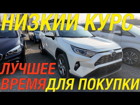 Видео: ПОСЛЕДНИЕ ПРИВОЗЫ ДО ПОВЫШЕНИЯ ЦЕН В ДЕКАБРЕ RAV4 CIVIC MAZDA3 TREZIA EVERY VEZEL CX-3
