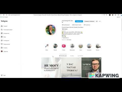 Видео: Воронка продаж для психолога