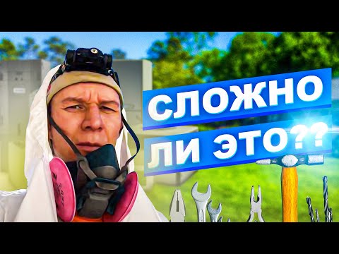 Видео: ✅ РАБОТА В США l УСТАНОВКА HVAC НА ЧЕРДАК  l ЧАСТЬ 1
