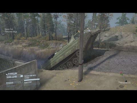 Видео: SpinTires (MR) - Дорога препятствий..!