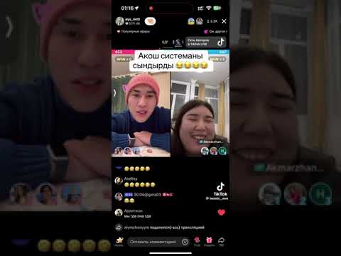 Видео: Акош Айс прямой эфир😂