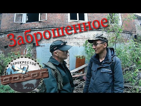 Видео: Пермь заброшенная. Старинный дом в центре Перми. Покинутый мир.