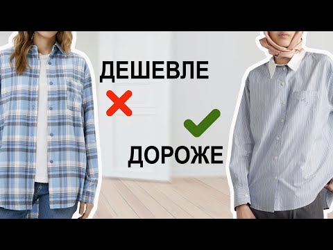 Видео: 8 секретов как выглядеть ДОРОЖЕ летом | На КОНКРЕТНЫХ ВЕЩАХ