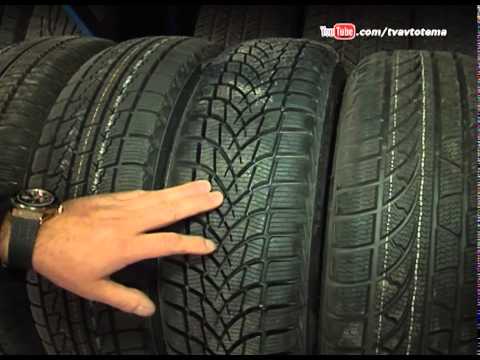 Видео: ЗИМНИЕ ШИНЫ. РИСУНОК ПРОТЕКТОРА. КАК ВЕДУТ СЕБЯ ЗИМНИЕ ШИНЫ В ЗАВИСИМОСТИ ОТ ПРОТЕКТОРА.