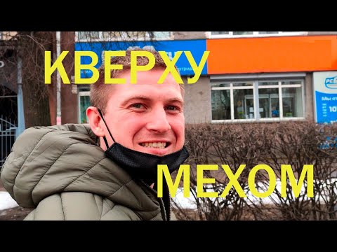 Видео: Рижский Русский мех Обман Разводилы Мошенники Кидалы Паль Финская ярмарка