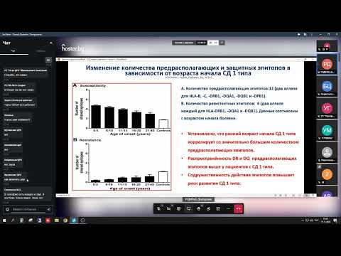 Видео: Сахарный диабет 1 типа: новая стратегия диагностики и лечения?