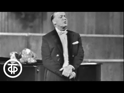 Видео: М.Яковлев, на стихи А.Пушкина "Зимний вечер". Концерт С.Лемешева (1966)