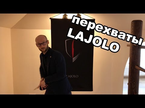 Видео: нож / перехваты Lajolo / техника #6