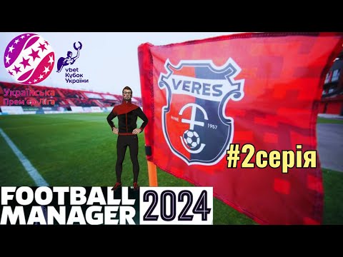 Видео: Вриваємось в перший сезон | Верес | серія #2 | FM24