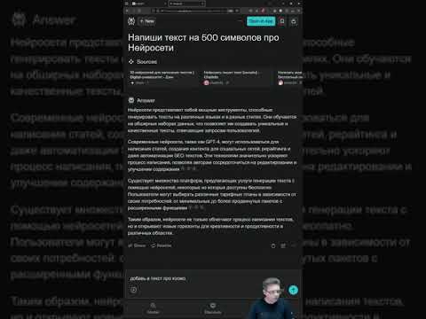 Видео: Как использовать нейросеть для генерации текстов