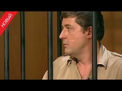 Видео: «Суд присяжных» Управляющий фабрики утопил беременную любовницу в чане с шоколадом
