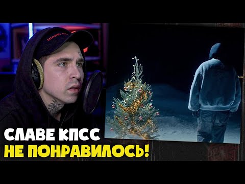 Видео: BOOKER — НОВОГОДНЯЯ (КЛИП) | Реакция и разбор от RapNews