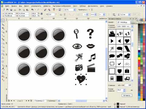 Видео: Уроки CorelDRAW:  векторные иконки