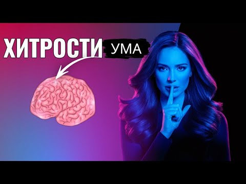 Видео: КАК ИЗБАВИТЬСЯ ОТ ИЛЛЮЗИЙ И ПОНЯТЬ, КТО ТЫ ЕСТЬ НА САМОМ ДЕЛЕ.