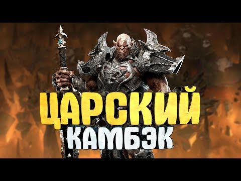 Видео: 🎬 Lineage 2: Revolution — Стоит ли возвращаться? [Орки & Новый сервер]