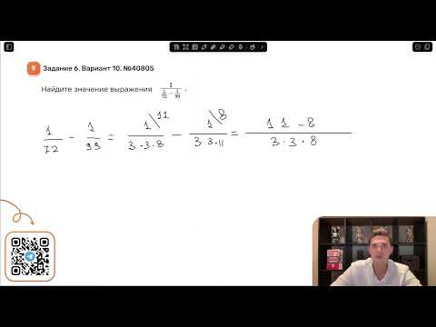 Видео: Вариант 10. Номер 6. ОГЭ по Математике 2024 Ященко. №40805
