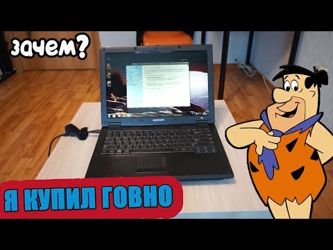 Видео: Ноутбук за 1300 рублей с Авито
