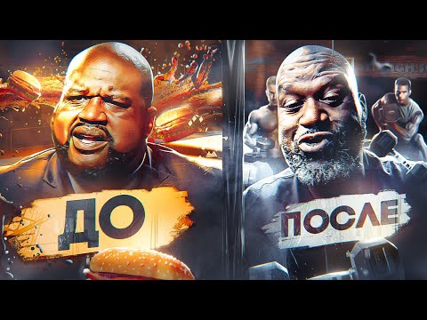 Видео: 😮😱 ОН ВЕСИЛ 226 КИЛОГРАММ! САМЫЙ ТОЛСТЫЙ ИГРОК В МИРЕ! ЧТО СТАЛО С ЛЕГЕНДОЙ AND1 ?