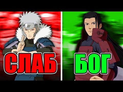 Видео: Кой е най-силния Хокаге? | Подредени
