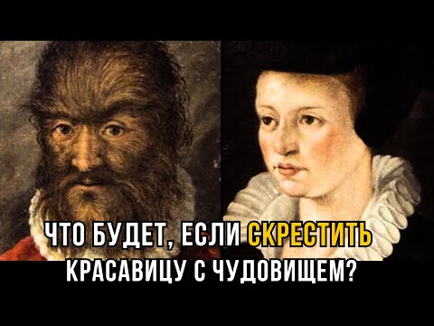 Видео: Дикий эксперимент Екатерины Медичи — что сотворила безжалостная королева?