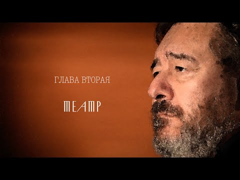 Видео: Валерий Николаевич Галендеев Часть II