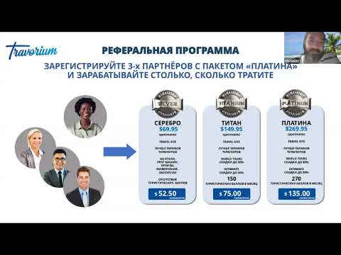 Видео: Путешествуй больше, лучше и дешевле - 21.08.2025