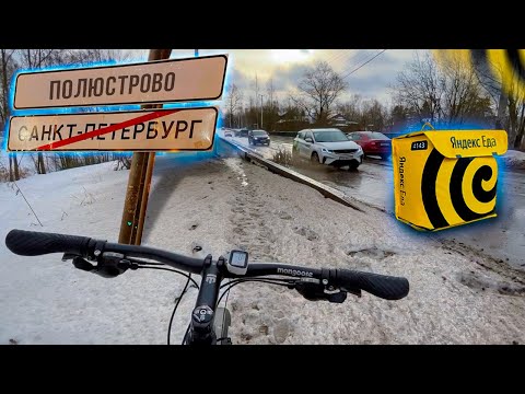 Видео: Яндекс курьер в Полюстрово. 13-14 февраля