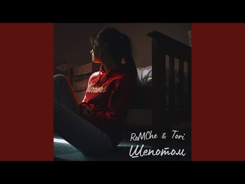 Видео: Шепотом