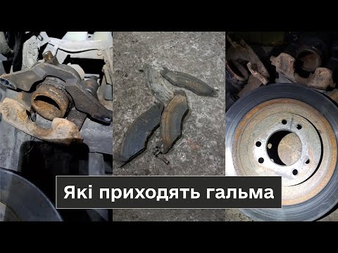 Видео: Стан гальм у HMMWV в ремонті.