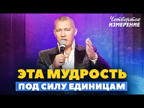Видео: Мудрые Слова, Которые Повлияют на Всю Твою Жизнь! Это видео откроет тебе правду!