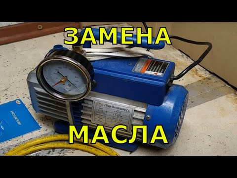 Видео: Тесты с вакуумным насосом