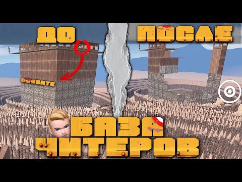 Видео: СНОСИМ БАЗУ ЧИТЕРОВ ОНЛАЙН. НАБОР В ТИМУ. 100+ РАКЕТ. РОЗЫГРЫШ РЕСОВ ОКСАЙД/OXIDE SURVIVAL ISLAND