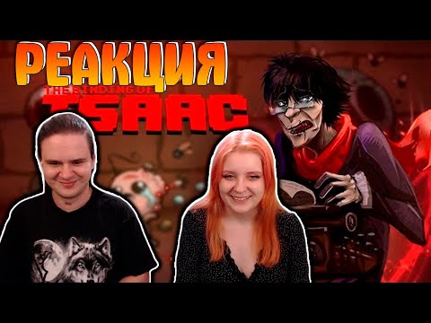 Видео: Концептуальные плюсы и минусы The Binding of Isaac | РЕАКЦИЯ НА @MrOstSergey |